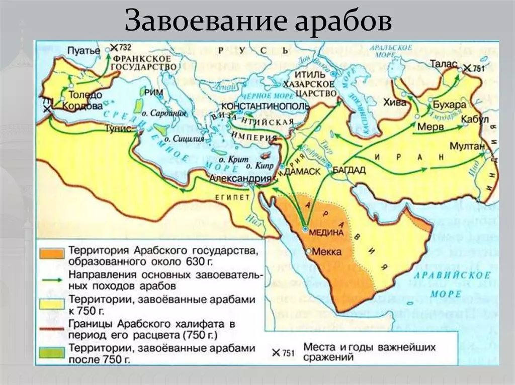 Карта арабы в 6 11 веках